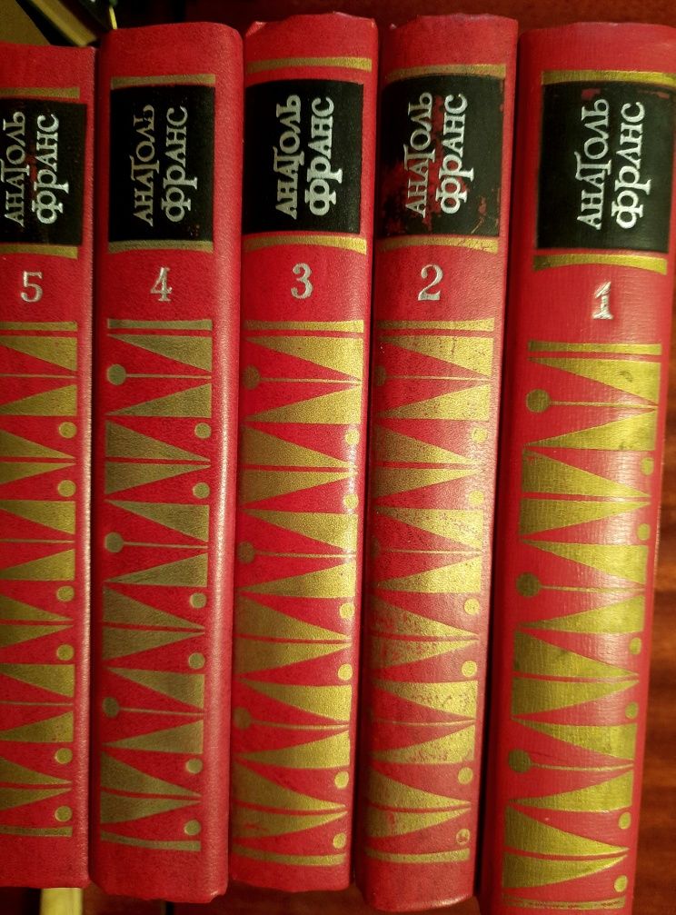 Анатоль Франс, 5 томів укр.мовою, Г Николаева, Е..Пермяк