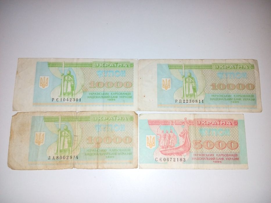 Купон 10000.1995 год. Купон 5000 1995 год.