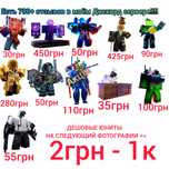 Продажа игровых персонажей и гемов в toilet tower defense/тоилет товер