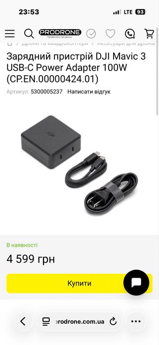 Зарядний пристрій DJI Mavic 3 USB-C Power Adapter 100W