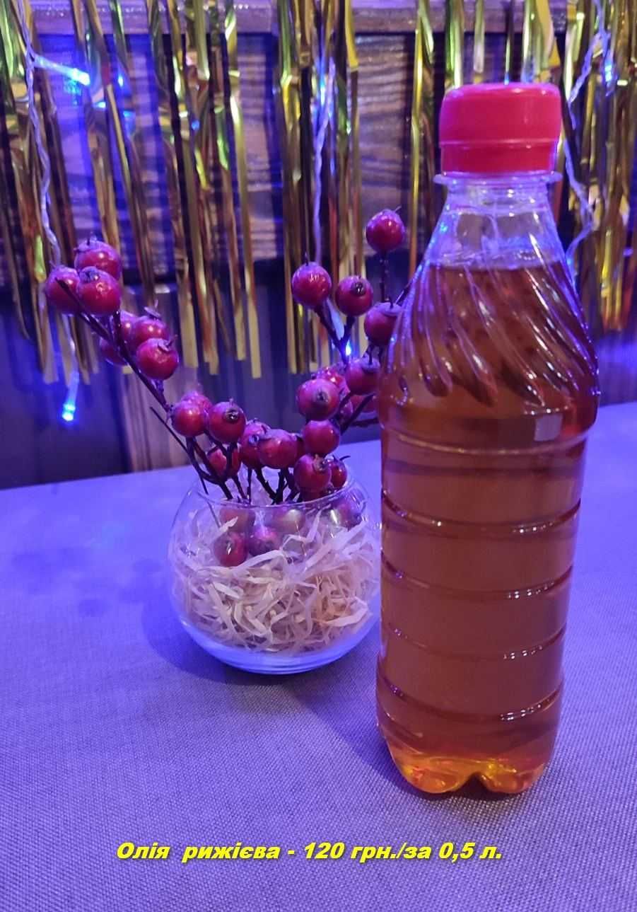 Рижієва олія (холодний віджим)