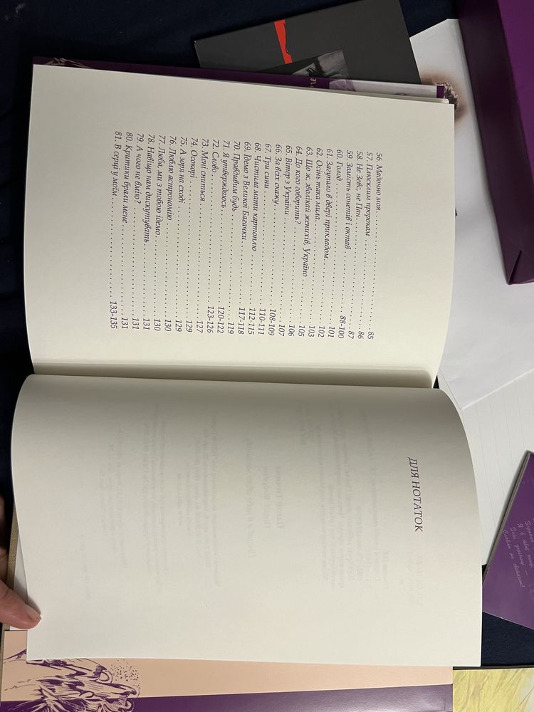 Павло Тичина Книга збірка поезії