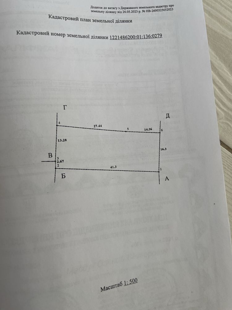 Продам земельну ділянку ( дача ) м.дніпро