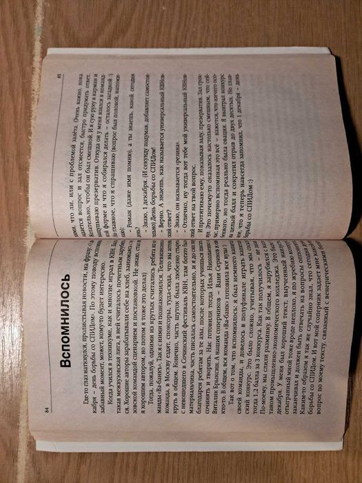 Книга Антона Птушкина "Луганский Квест"