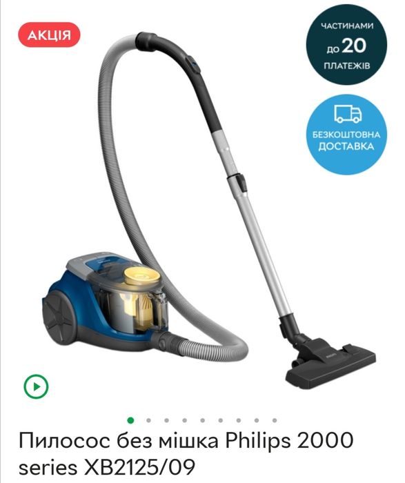 Продам пилосос Philips, легкий та зручний у користуванні.