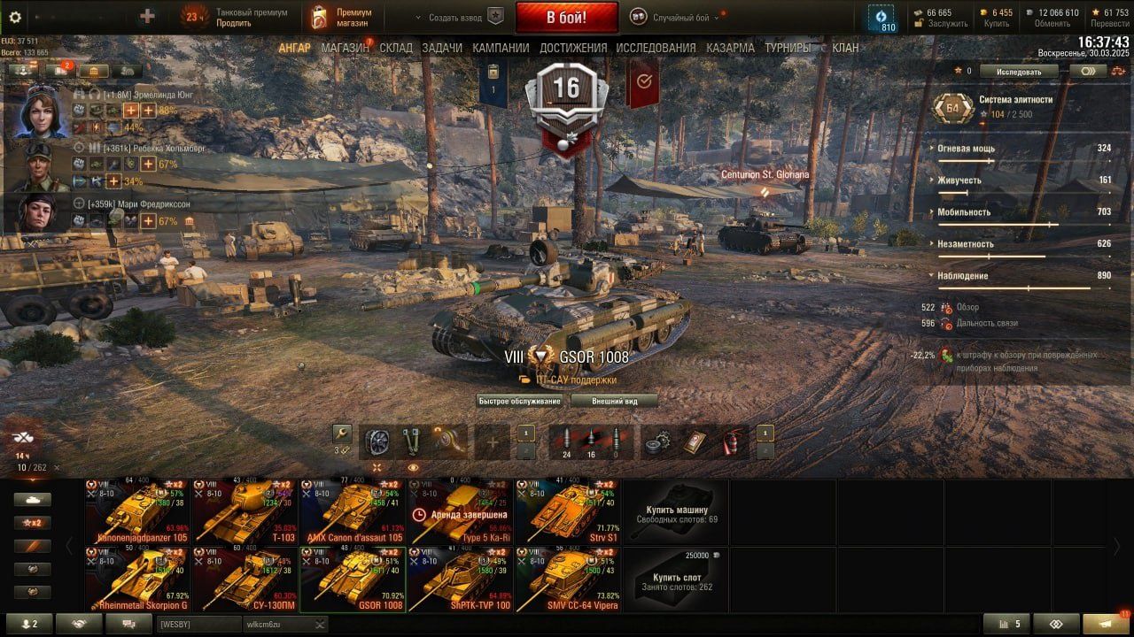 Аккаунт World of Tanks  133 прем танка, 75к бонів, всі вітки ісследува