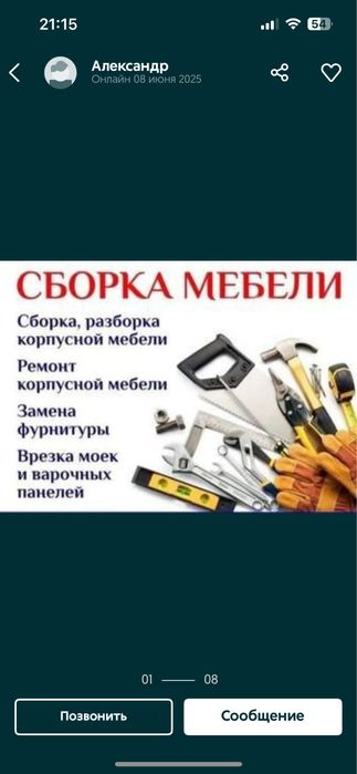 Сборка мебели сборщик мебели изготовление мебели