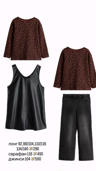 РОЗПРОДАЖ куртки,лонги,світшоти,костюми,шапки,лосини,джинси H&M, zara