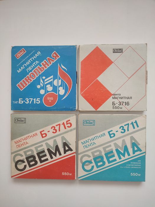 Магнитная лента Свема