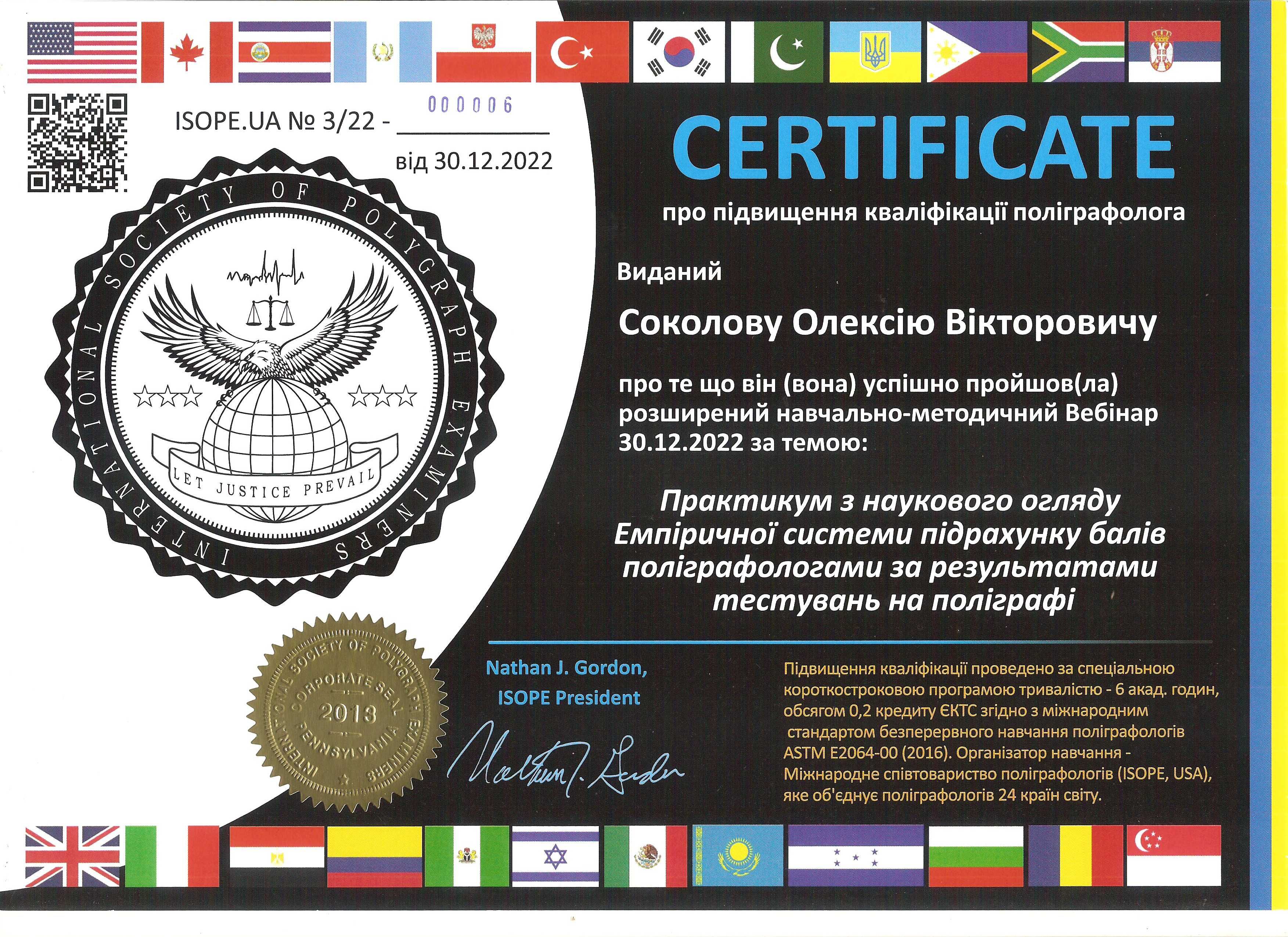 Детектор лжи Днепр - проверка на полиграфе по семейным вопросам