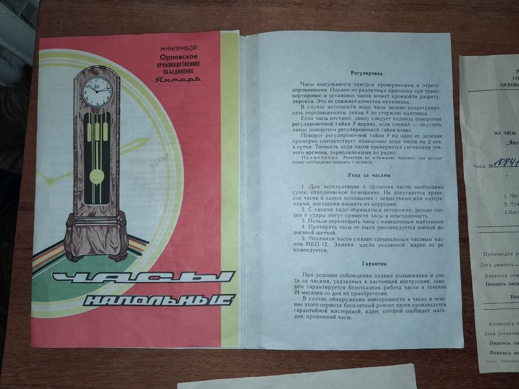 Продам напольные часы Янтарь