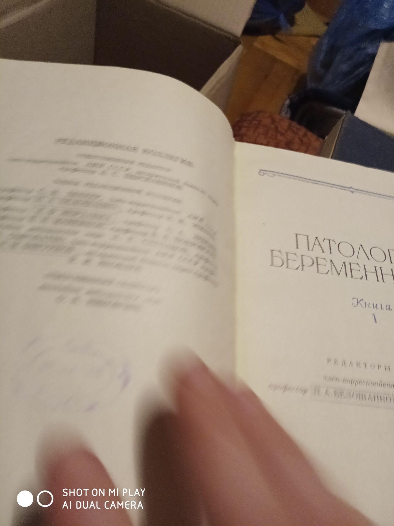 Руководством по акушерству і гінекології