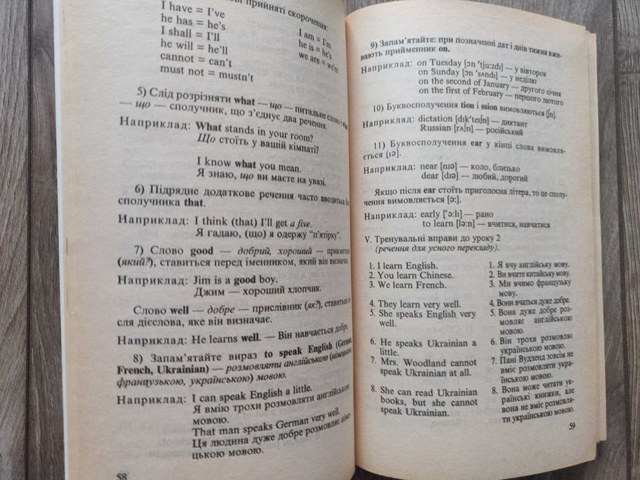 Валентина Скульте. Англійська для дітей.