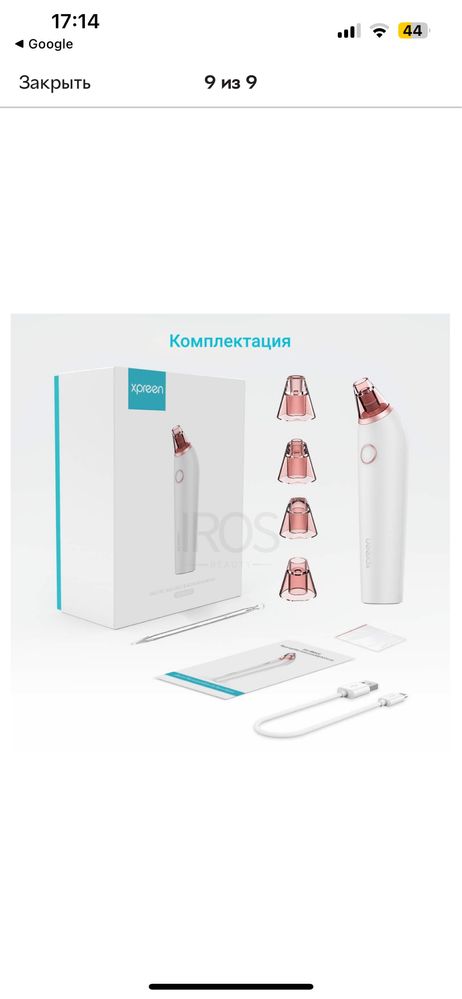 Вакуумный очиститель пор XPRE027