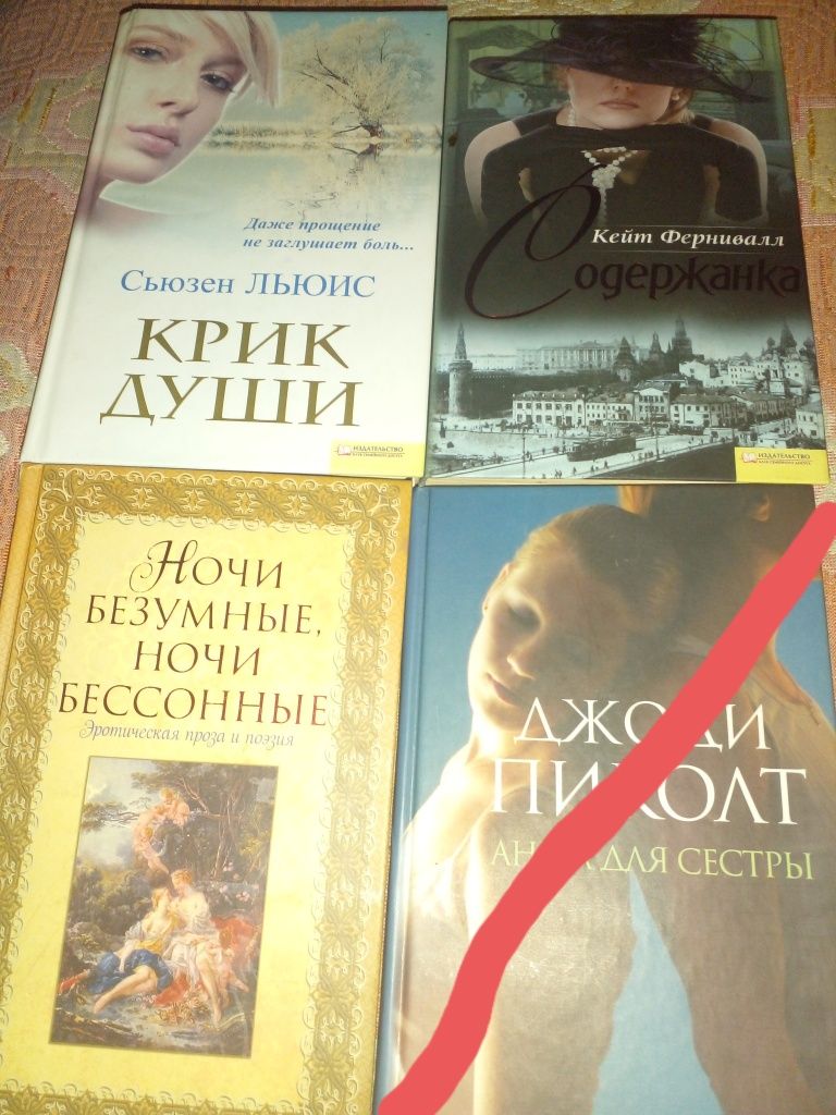 Книжный клуб А Эсаулов, Р Сарду и др