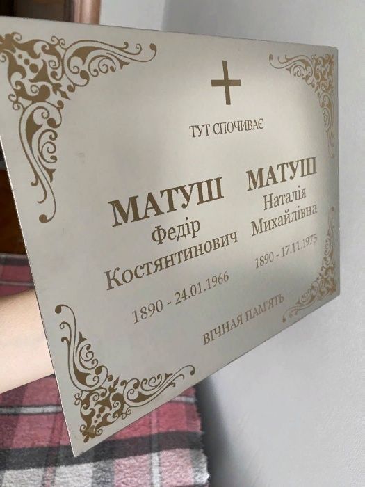 Таблички на хрест, пам'ятник