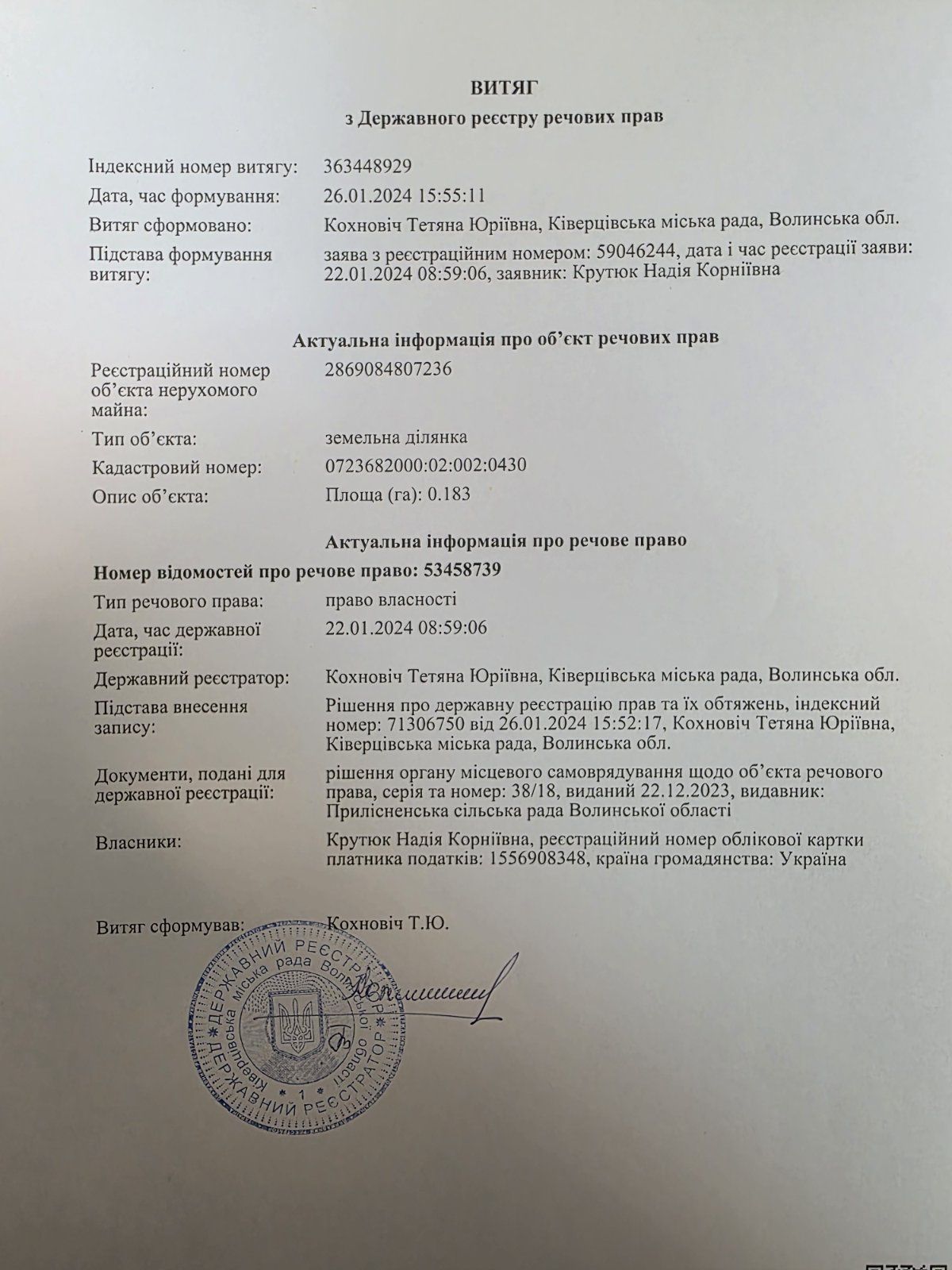 ОСГ земля.продам.