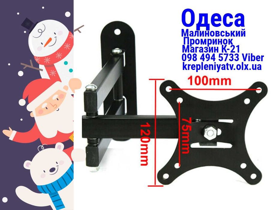 Кронштейн для монітора Кріплення для монітора Кронштейн для тв CP-103