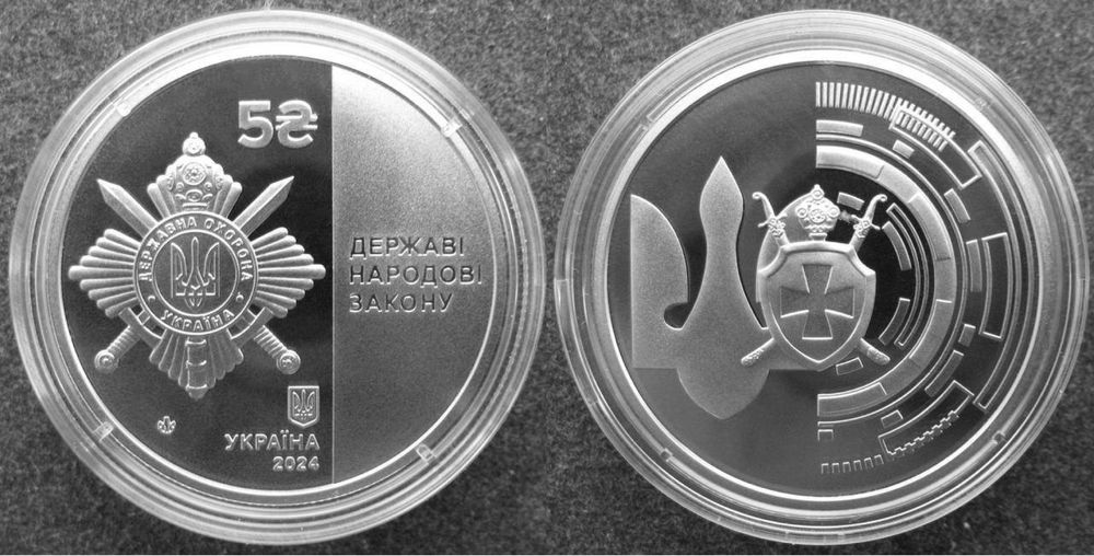 Монета НБУ "Управління державної охорони України"