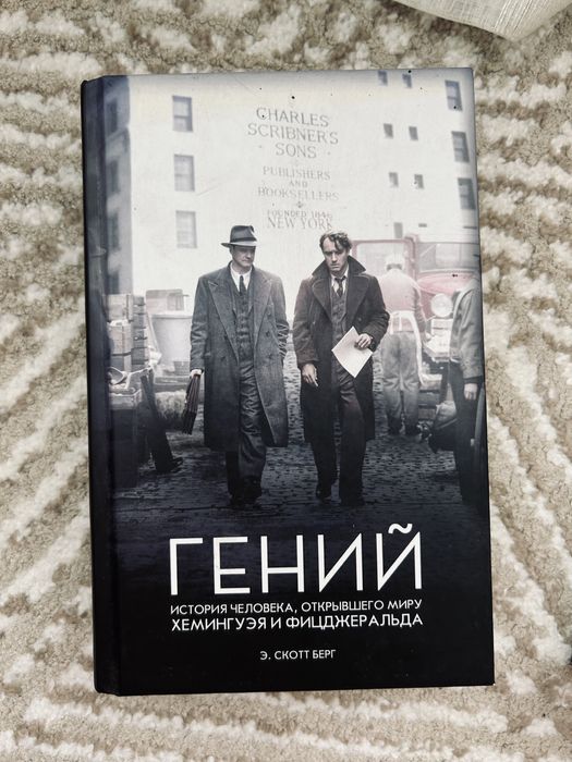 Скот Берг, Гений, тверда обк.