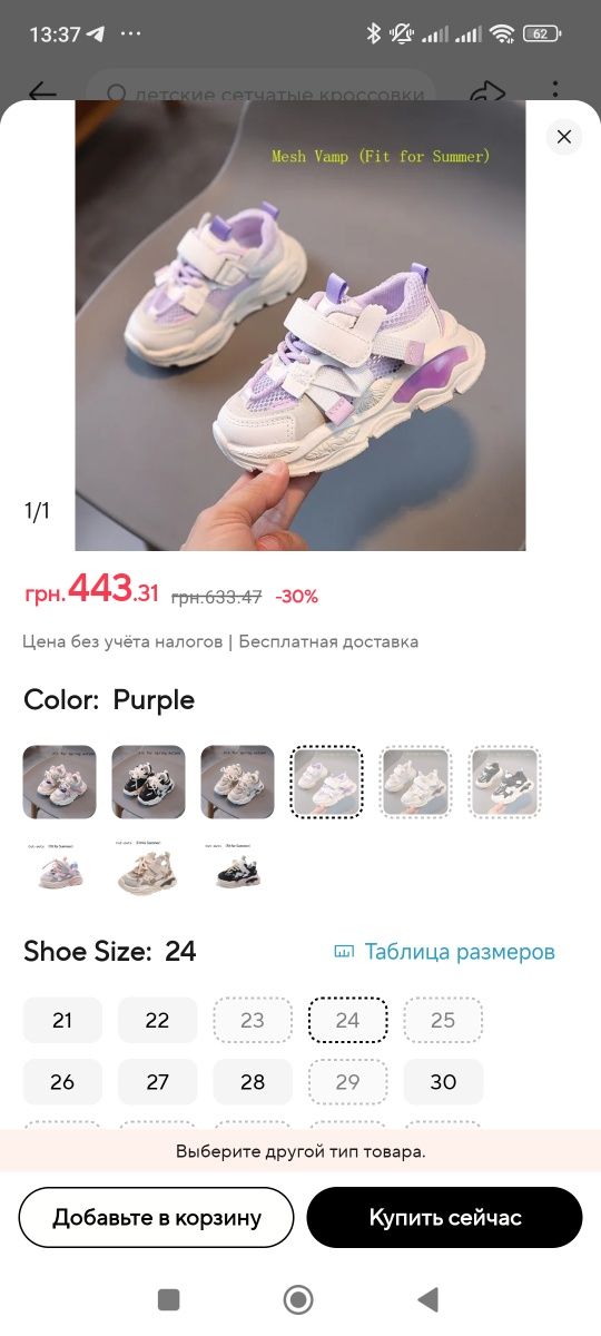Продам дитячі кросівки