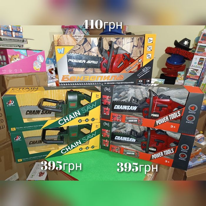Бензопила іграшка дитячий інструмент звук обертається ланцюг пила