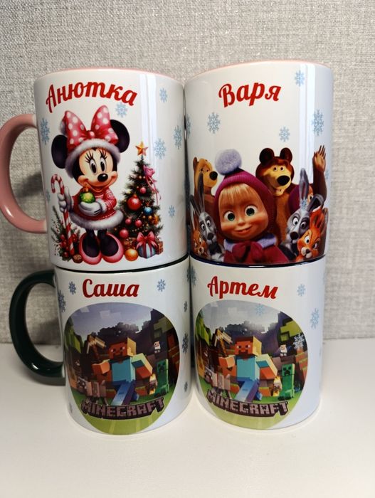 Чашка з фото,іменна чашка хамелеон,подарунок іменний на 1вересня