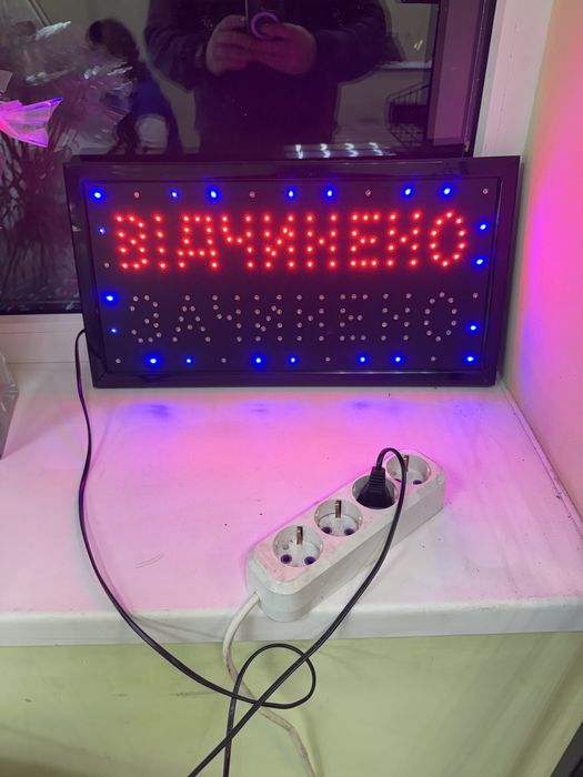 Вывеска открыто.