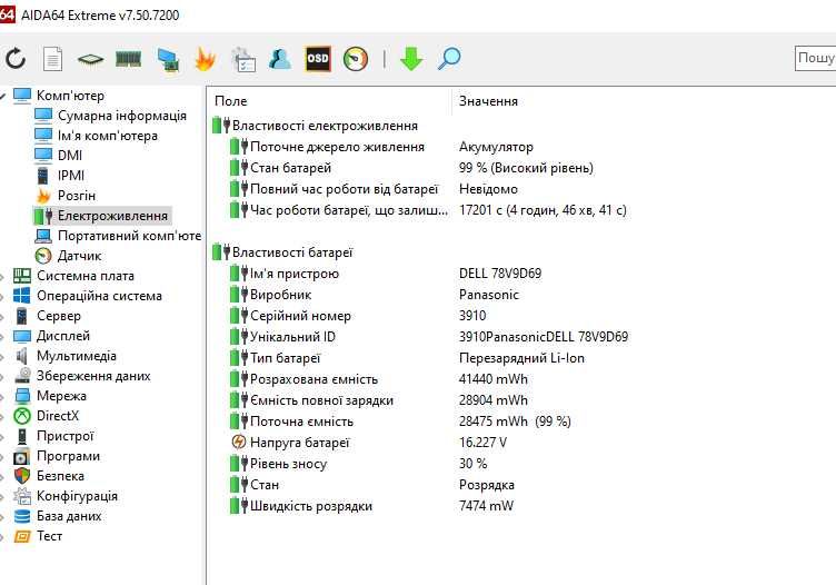 17.3 Dell Inspiron 5759 \ i5-6200u\8gb\256 sdd