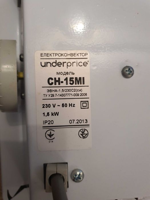 Конвектор электрический UP! (Underprice) CH-15MI полный комплект