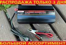 *️⃣ Преобразователь ивертор тока 1300ватт с подзарядкой аккумулятора.