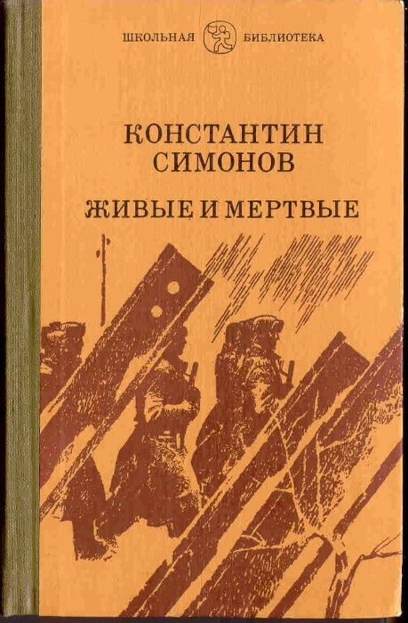 Книги для детей-школьников и юношества