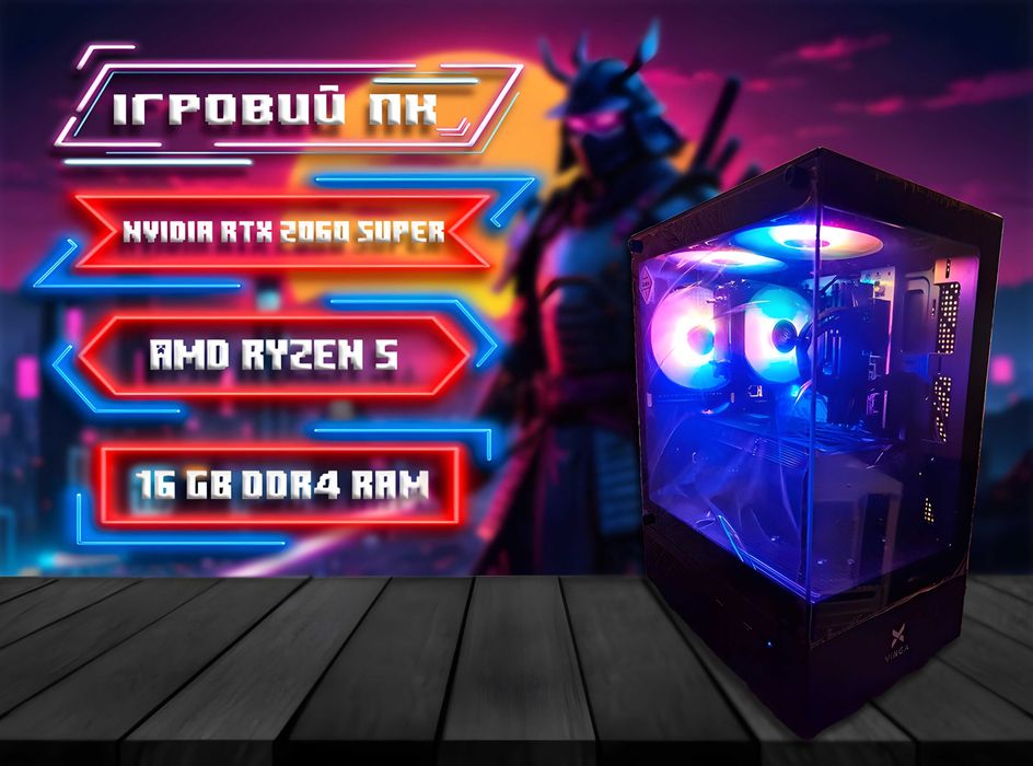 Ігровий комп'ютер ПК Nvidia RTX 2060 Super + AMD Ryzen 5 + SSD 512 ГБ
