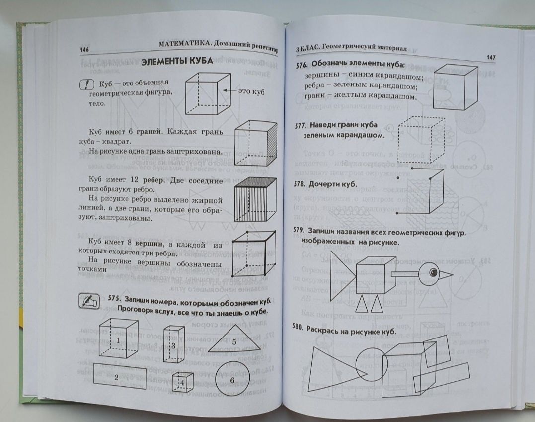 Математика. Домашний  репетитор