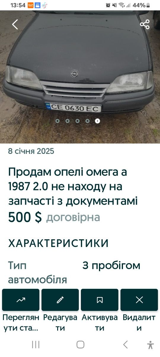 Продам опелі омега а 1987 2.0 не находу на запчасті можно відремонтува