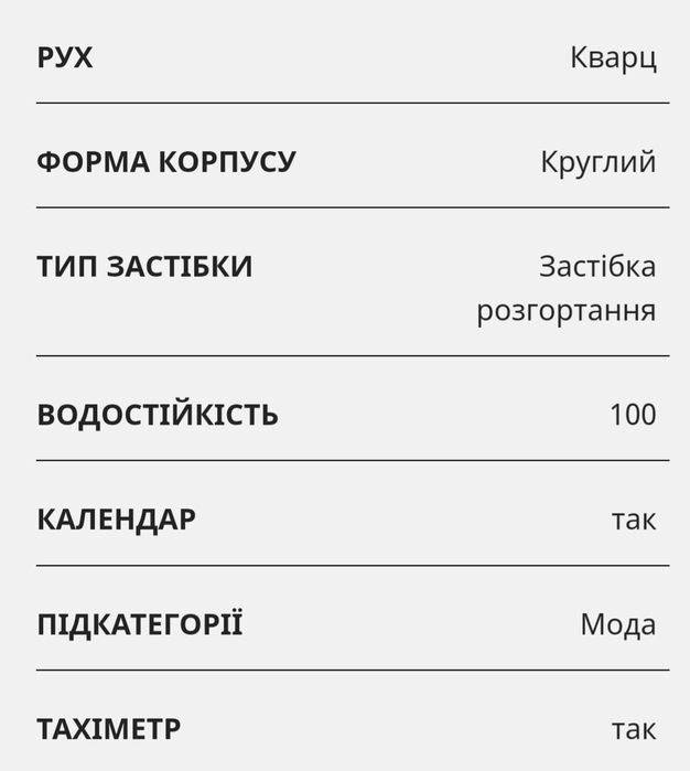 Чоловічий годинник LOTUS 15009