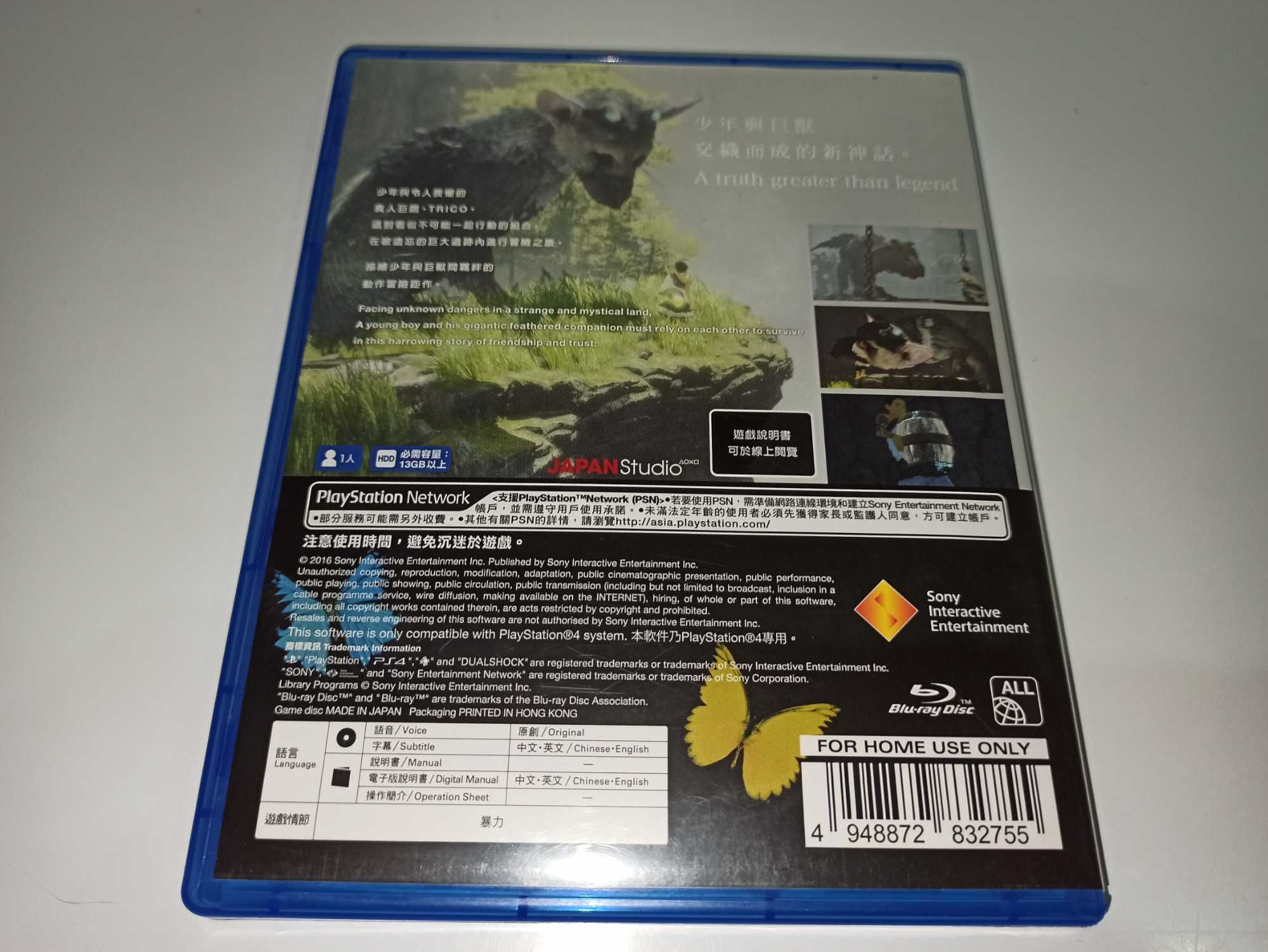 ps4 THE LAST GUARDIAN wydanie z CHIN dla kolekcjonera mega unikat