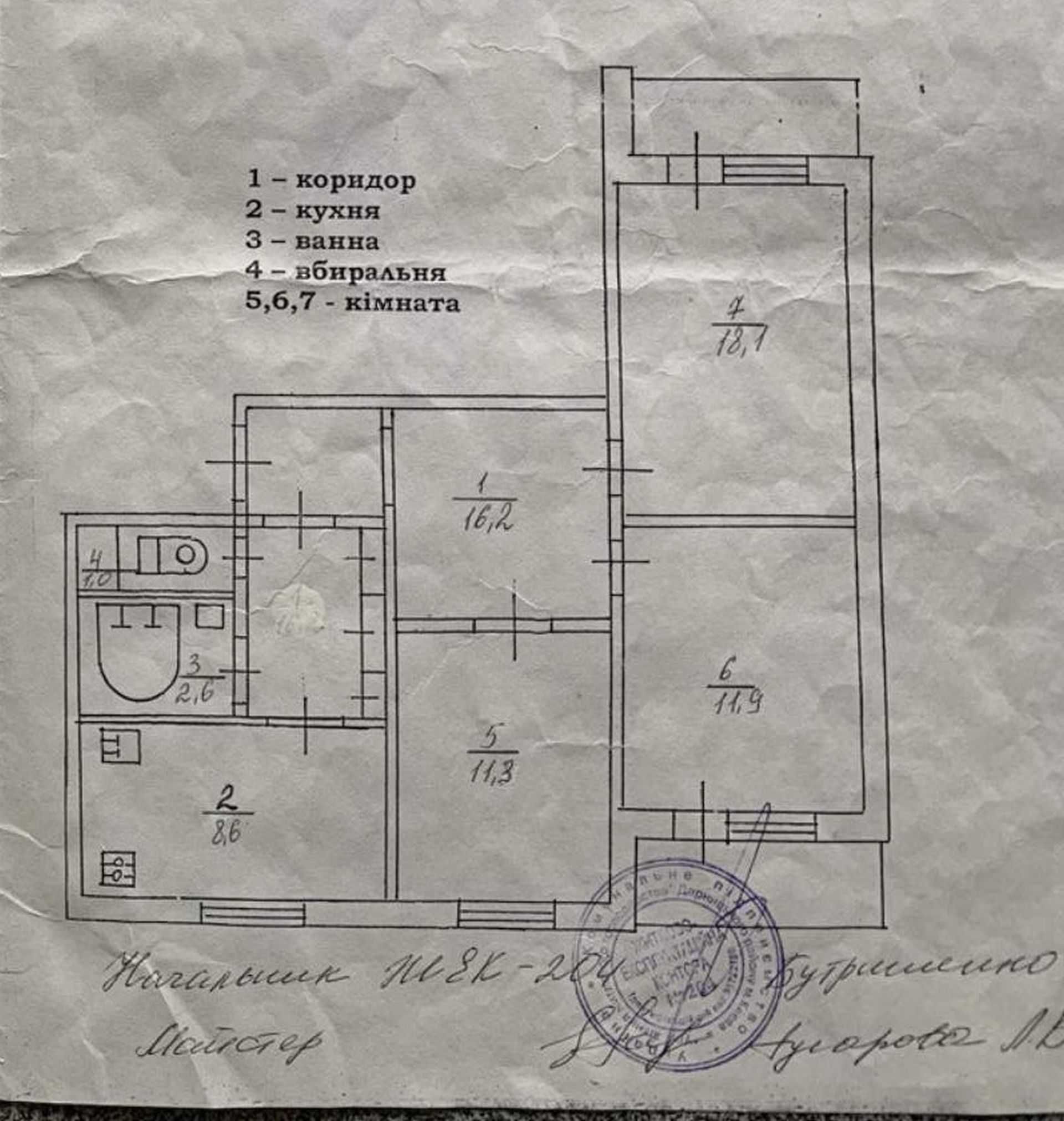 Продаж чудової 3 кімнатної квартири
