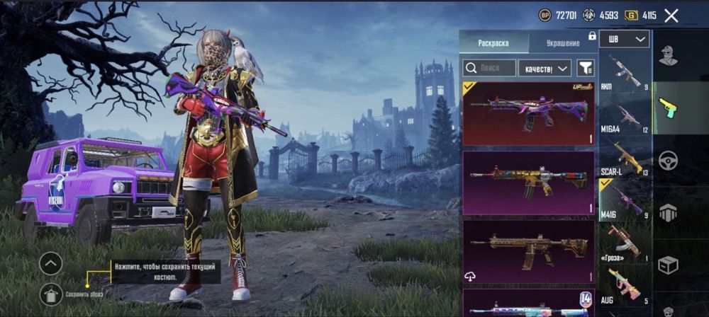 Обмен сочный аккаунт