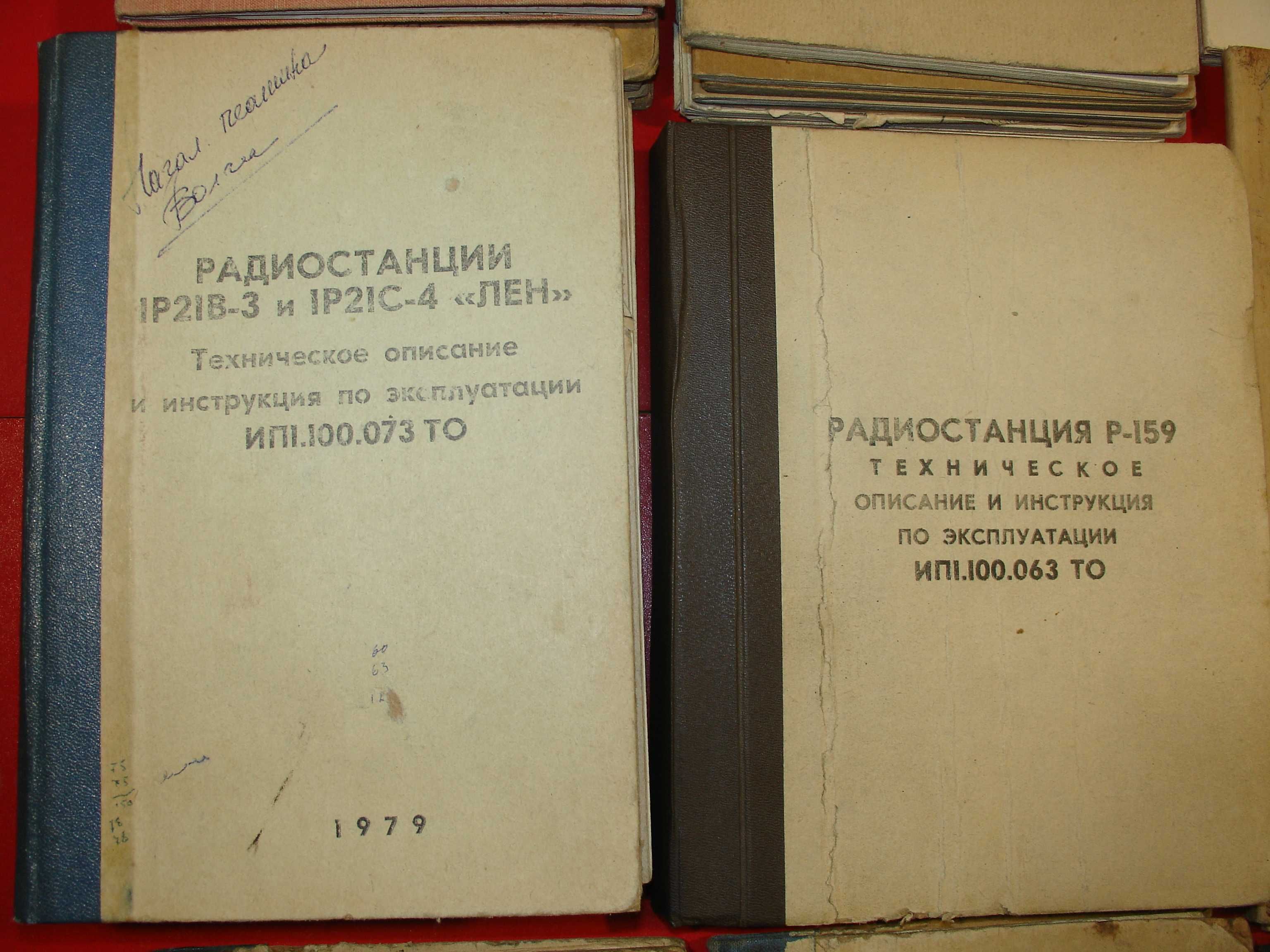 Телефоні і радіостанції "Гранит-М " Лён " Муссон",Р-159 .Документація