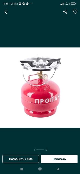 Баллон газовый кемпинговый туристичекий примус шмель 5, 8, 12 литров