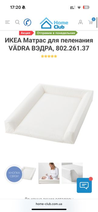 Пелетанор IKEA VÄDRA + чехол