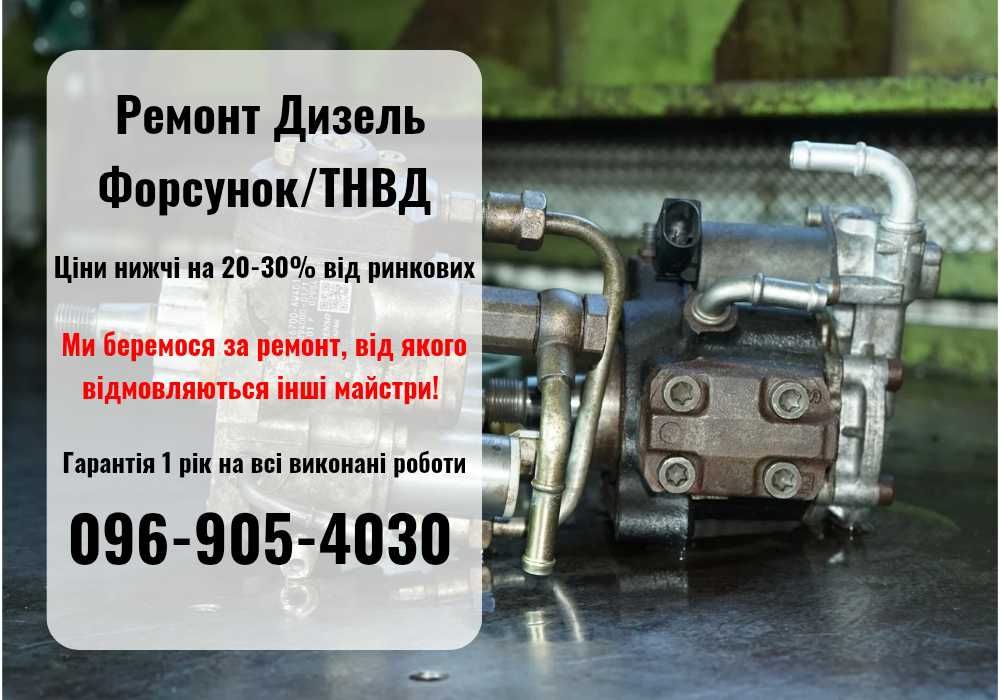 Ремонт ТНВД и форсунок | СТО по ремонту топливной аппаратуры ПНВТ