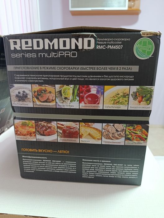 Мультиварка-скороварка