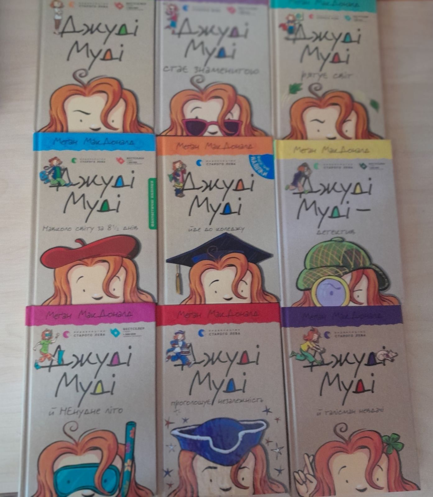 Книги Джуді Муді ціна однієї 150 грн. Частина 1,2,3,6,7,8,9,10,11