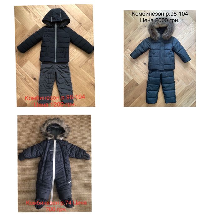 Комбинезон детский демисезонный, Зимний  (куртка и штаны) р.98-104, 74