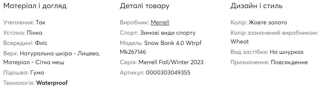 Детские зимние ботинки Merrell р.39.5