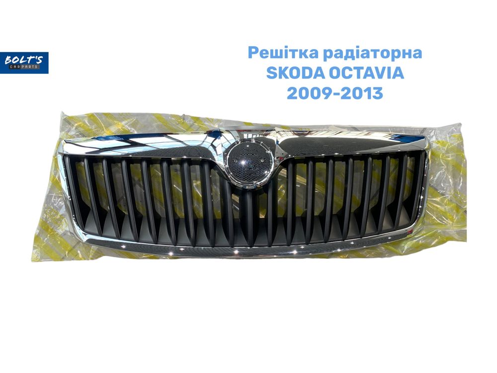 Решітка радіатора решотка Skoda Octavia A5