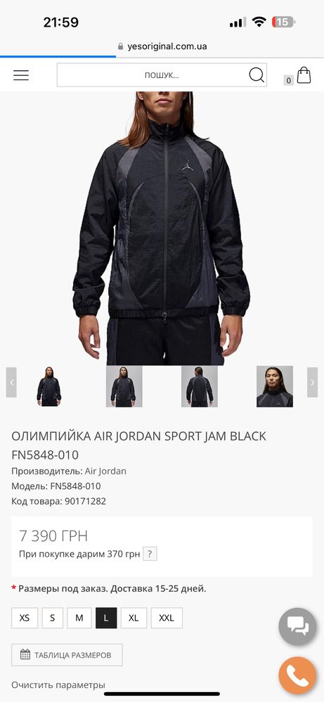 Костюм Air Jordan 2024 оригинал M L