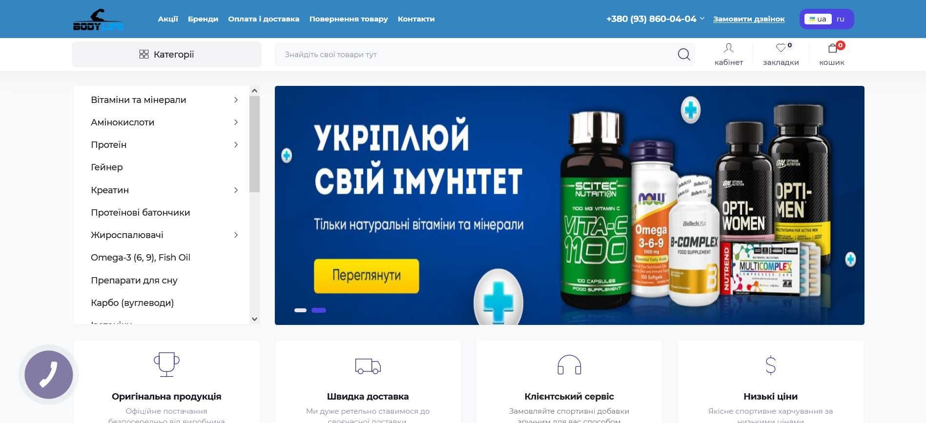 Створення інтернет-магазину та просування в Google під ключ!